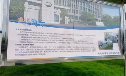 宁乡鹏博新材料安装设备